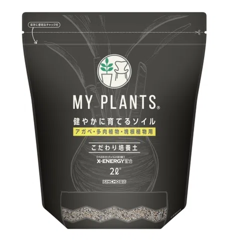 MY PLANTS 健やかに育てるソイル アガベ・多肉植物・塊根植物用