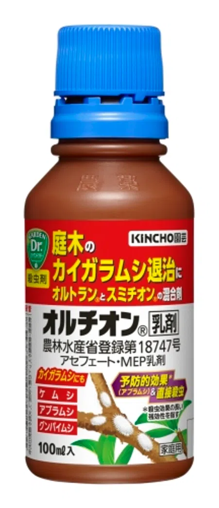 オルチオン乳剤